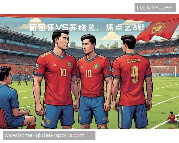 波兰与葡萄牙的激烈对决谁能在国际赛场上笑到最后